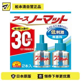 2号仓-Earth安速防虫蚊香 30日替换装 2瓶