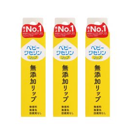 1号仓-健荣 天然无添加宝宝凡士林润唇膏 婴儿孕妇可用(盒装) 10g 3个装