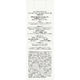 1号仓-松本清Hits Different 高浓度羟基磷灰石 深层清洁 着色净化 牙膏 60g 草本森林风味 清新口气 亮白护理 牙龈护理