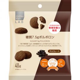 2号仓-松本清matsukiyo LAB 高纤低碳水西班牙酥饼 小饼干 巧克力味 40g 膳食纤维 低糖