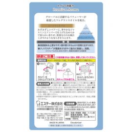 1号仓-艾饰庭 持久散香 纳米粉体 卫生间除臭凝胶 白花皂香 400ml 可调节浓度 吸附异味分子 空气清新剂 厕所除臭 除臭剂 