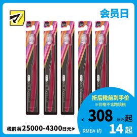 1号仓-松本清matsukiyo 山形刷毛牙刷 刷毛普通硬度 1支 5件装