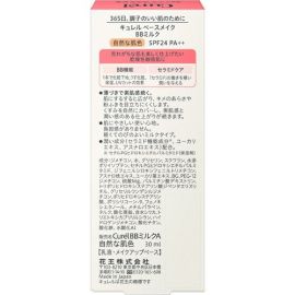 1号仓-Curel珂润 清透盈润BB乳（乳液质地）SPF24 PA++ 自然色 30ml