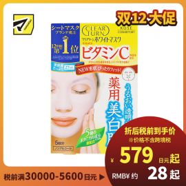 1号仓-高丝CLEAR TURN 净白防斑 维生素C美白面膜 5片 KOSE 提升肌肤透明感