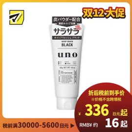 1号仓-UNO吾诺 活性炭男士洗面奶 控油型 混合肌油性肌推荐 130g