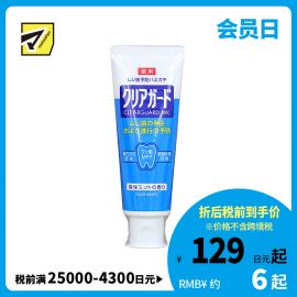 1号仓-松本清 sunstar 预防虫牙牙膏 160g