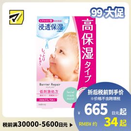 1号仓-漫丹婴儿肌 超保湿补水 玻尿酸面膜 粉色款 5片 Mandom Lucido 曼丹