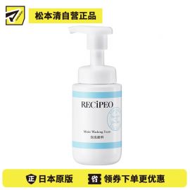 1号仓-Recipeo松本清 干燥肌敏感肌高保湿 盈透安肤洗颜泡沫 200ml Matsukiyo芮丝佩欧 温和低刺激