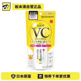 1号仓-莎娜 豆乳美白 毛孔修护 保湿滋润 精华液 100ml SANA 改善肌肤干燥粗糙 水润滋养 抑制黑色素生成 