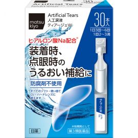 2号仓-matsukiyo 人工泪液 滴眼液 0.5ml×30支 裸眼/隐形眼镜两用【第3类医药品】