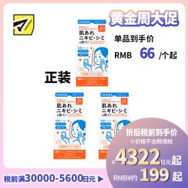 1号仓-资生堂IHADA 隐形毛孔保湿美白防晒 粉饼蜜粉SPF40 9g 3个装 SHISEDO 凡士林控油敏肌防护