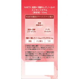 1号仓-NARTH  改善肤质粗糙 弹力流失 视黄醇  发酵精华液 50ml 弹润修护 年龄护理 轻盈亲肤 