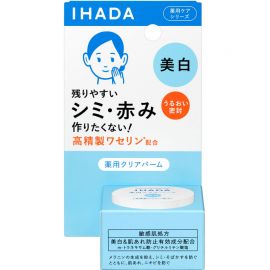 1号仓-资生堂IHADA 敏感肌修复舒缓保湿 凡士林美白面霜 18g 3个装 SHISEDO 防止晒斑雀斑