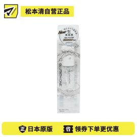 1号仓-capsule serum 提亮肤色 改善暗沉 谷胱甘肽维C精华液 30ml 补水锁水 弹润肌肤 神经酰胺 烟酰胺 胶原蛋白