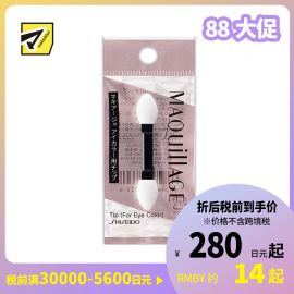 1号仓-资生堂心机彩妆 立体单色眼影膏/眼影粉用海绵头 1个 SHISEIDO MAQUILLAGE 眼影粉外壳需另购