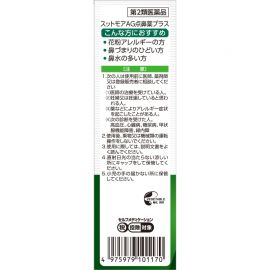 2号仓-matsukiyo喷雾式点鼻药 30mL 鼻炎喷雾剂 舒缓过敏 鼻塞鼻水【第2类医药品】