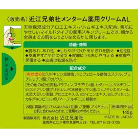 1号仓-近江兄弟 温和滋润 缓解干裂粗糙 全身可用 保湿霜 无香料 145g 不黏腻 舒缓肌肤不适 芦荟精华 