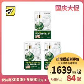 1号仓-高丝CLEAR TURN 深层滋养 提升光泽 平衡修护 生物纤维面膜 1片 3个装 完美贴合肌肤 增强肌肤水润感 预防干燥 滋润肌肤