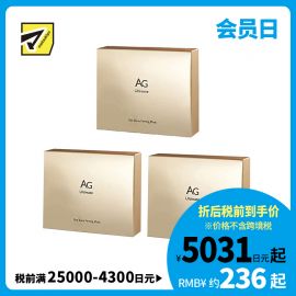 1号仓-Cocochi AG抗糖淡纹改善黑眼圈紧致提亮 眼膜 10片 3个装 胶原蛋白修复肌肤弹性 可可琪可思曼