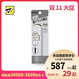 1号仓-UNO吾诺 男士眉笔平衡眉形附带眉刷 自然黑 0.3g