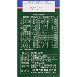2号仓-山本汉方 均衡营养补充果蔬摄入不足 大麦若叶青汁丸 280粒 膳食纤维代餐清肠助排便