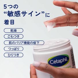 1号仓-Cetaphil丝塔芙 舒缓保湿 滋润持久 亲肤性佳 护肤霜 453g 面部身体两用 不易黏腻 温和配方