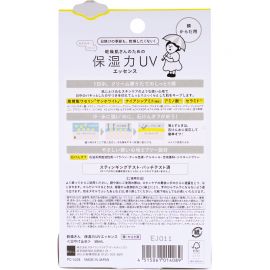 1号仓-BCL KANSOSAN 干燥肌专用 抗紫外线 保湿滋润 防晒霜 SPF50+ PA++++ 50ml 抗UV 强韧屏障