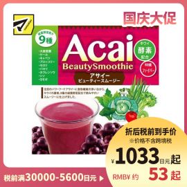 2号仓-UNIMAT RIKEN 植物酵素 膳食纤维 青蔬膳食 纤维代餐 果蔬粉 200g 速食食品 大麦若叶 羽衣甘蓝 蔬菜摄取