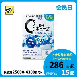 2号仓-ROHTO乐敦 C3 缓解眼干眼疲劳隐形眼镜润滑液  超清凉型 13ml【第3类医药品】