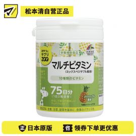 2号仓-UNIMAT RIKEN ZOO 复合多种维生素咀嚼片儿童成人孕妇补充维生素 菠萝味 150片