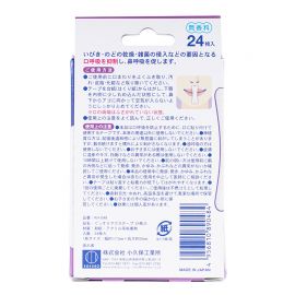 1号仓-小久保 缓解打鼾 鼻呼吸辅助 抑制口呼吸 矫正贴闭口贴 24枚 喉咙干燥 顺畅鼻呼吸 和纸材质