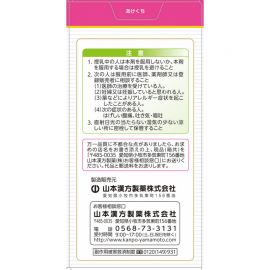 2号仓-山本汉方 促进肠道蠕动 速效草本 便秘药片 360片 大黄甘草汤 番泻叶 食欲不振【指定第2类医药品】