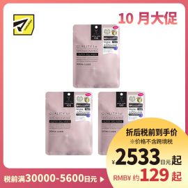1号仓-QualityFirst肤丽泽 NMN+烟酰胺多重焕活面膜 7片 3个装 DERMA LASER 皇后的秘密同公司出品