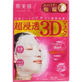 1号仓-肌美精 超浸透 3D立体剪裁 角质层补水 保湿护理 面膜 4片 浓厚美容液 浸透胶原蛋白 软化角质