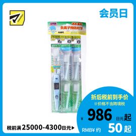 1号仓-IONIC KISS YOU 负离子牙刷套装 极细刷毛标准刷头 牙刷 1支＋替换刷头 2个 深入齿缝 贴合牙形