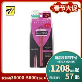 1号仓-D-UP 丝滑防水耐汗眼线液笔 超细笔尖持久不晕染 粉色(雪纺粉色) 0.55ml