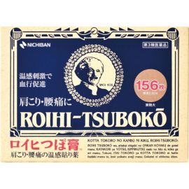 2号仓-NICHIBAN米琪邦老人头温感穴位膏药贴肩痛关节腰椎疼痛 直径2.8cm 156片【第3类医药品】