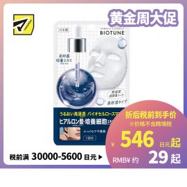 1号仓-高丝CLEAR TURN 滋润干燥肌肤 提升光泽感 高效保湿 生物纤维面膜 1片 深层滋润 强效保湿 贴合肌肤 渗透角质层