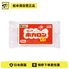 2号仓-乐天 恒温发防寒保暖 暖宝宝暖身贴 迷你无贴型 10个装 LOTTE 发热贴保暖贴暖宫贴