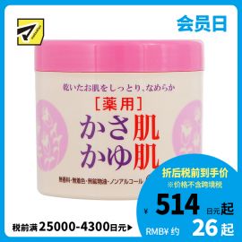 1号仓-松本清 matsukiyo 止痒防干燥面霜 280g