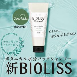 1号仓-高丝BIOLISS 深层滋润柔顺亮泽 植物修复发膜 滋润型 200g KOSE 植萃精华润养修护受损