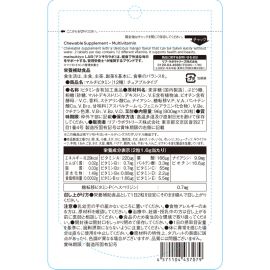 2号仓-松本清 matsukiyo LAB 维生素营养补充片 12种维生素 复合维生素 咀嚼片 120粒
