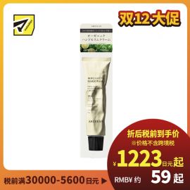1号仓-松本清ARGELAN 植物精萃 温和亲肤 持久滋润 护手霜 50g 天然苦橙香 缓解干燥紧绷感 防止水分流失 不黏腻