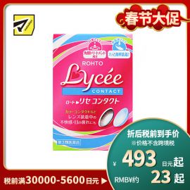 2号仓-ROHTO乐敦Lycee小红花眼药水 舒缓干涩（隐形适用） 8ml【第3类医药品】【寒冷地区勿拍，易冻结】