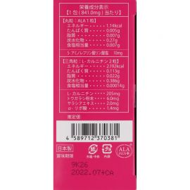 2号仓-Sbi 促进新陈代谢脂肪燃烧抑制糖吸收 燃脂美体塑形丸 20包 ALAplus 帮助塑造理想体型