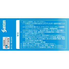 2号仓-参天制药 抗眼疲劳干涩补水滋润 玻尿酸滴眼液眼药水 5ml 【第2类医药品】Sante 透明质酸钠 保湿锁水 舒缓肌肤 玻尿酸 抑制炎症参天制药 抗眼疲劳干涩补水滋润 玻尿酸滴眼液眼药水 5ml 【寒冷地区勿拍，易冻结】