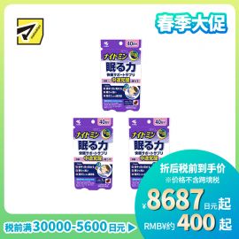 2号仓-小林制药 夜间助眠胶囊 辅助提高睡眠质量 改善浅眠易醒 晨起疲劳感 40粒 3个装 