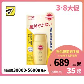 1号仓-高丝SUNCUT 持久强效 轻盈丝滑 防晒乳 SPF50+ PA++++ 50ml 阻隔紫外线 持久耐水 户外防晒 多重保护 清爽不粘腻