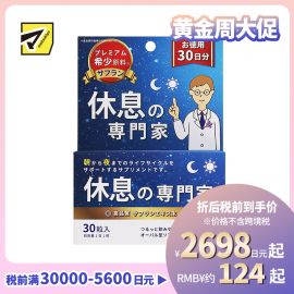 2号仓-西海 SunHealth休息专家助眠片 藏红花成分助眠安神 30粒