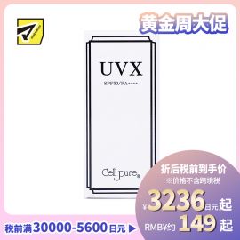 1号仓-Cellpure UVX温和亲肤物理防晒霜 含胎盘蛋白美容成分 SPF50 PA++++ 40g 东京银座皮肤科研发 脸部身体可用 